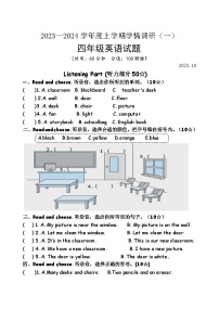 山东省临沂市临沭县第三实验小学2023-2024学年四年级上学期10月月考英语试题