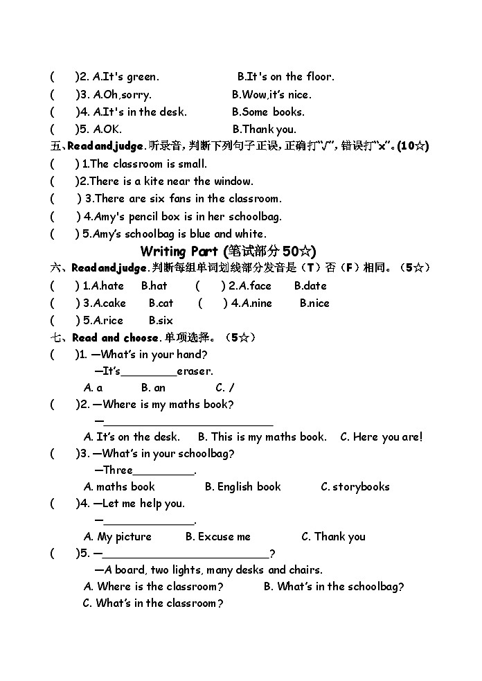 山东省临沂市临沭县第三实验小学2023-2024学年四年级上学期10月月考英语试题02