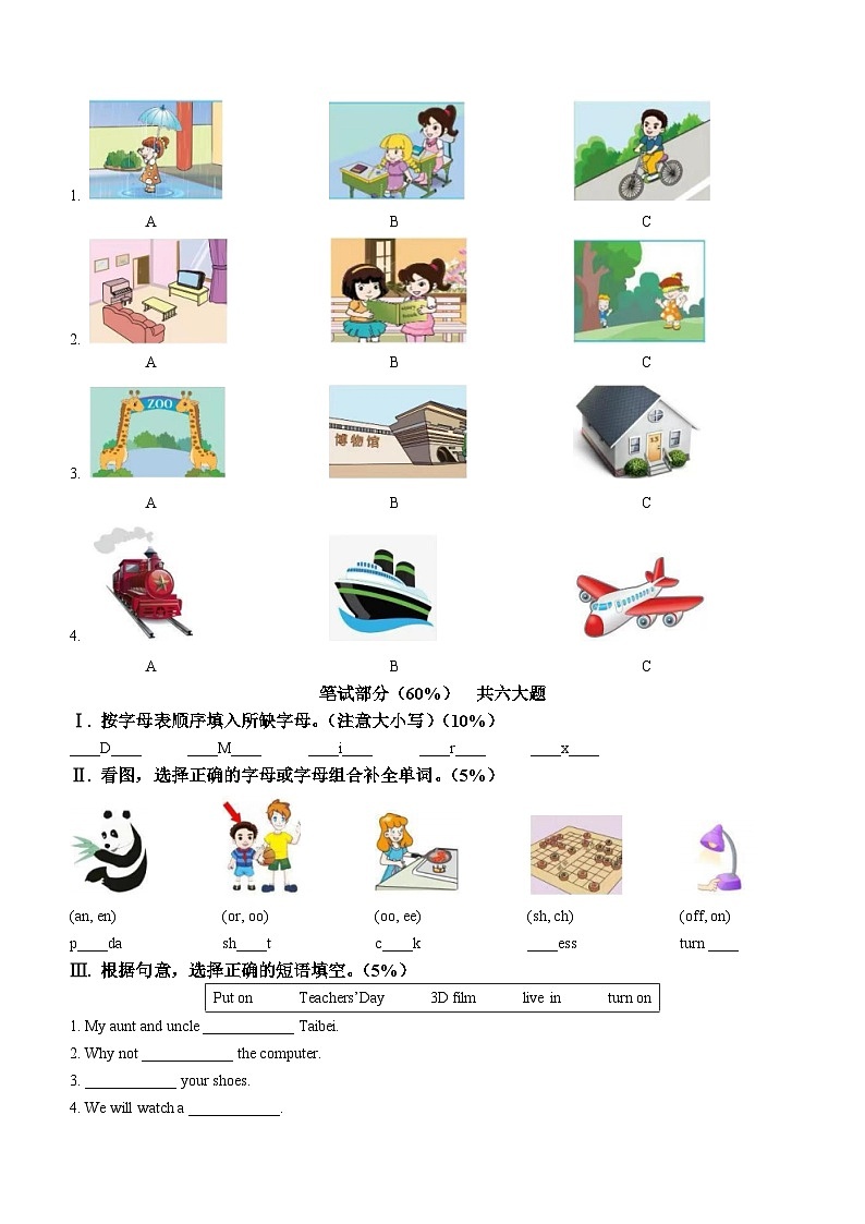 2022-2023学年福建省福州市闽清县闽教版五年级上册期中英语试卷02
