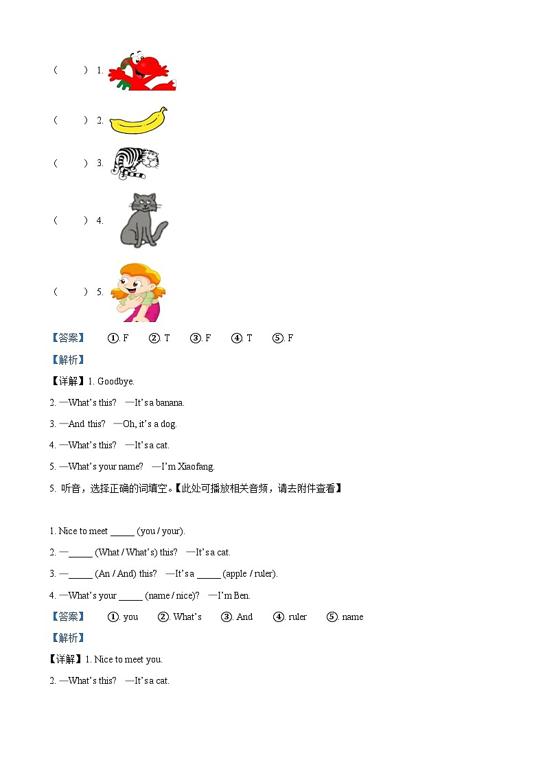 2022-2023学年广东省江门市粤人版三年级上册期中英语试卷（含听力音频）（解析版）03