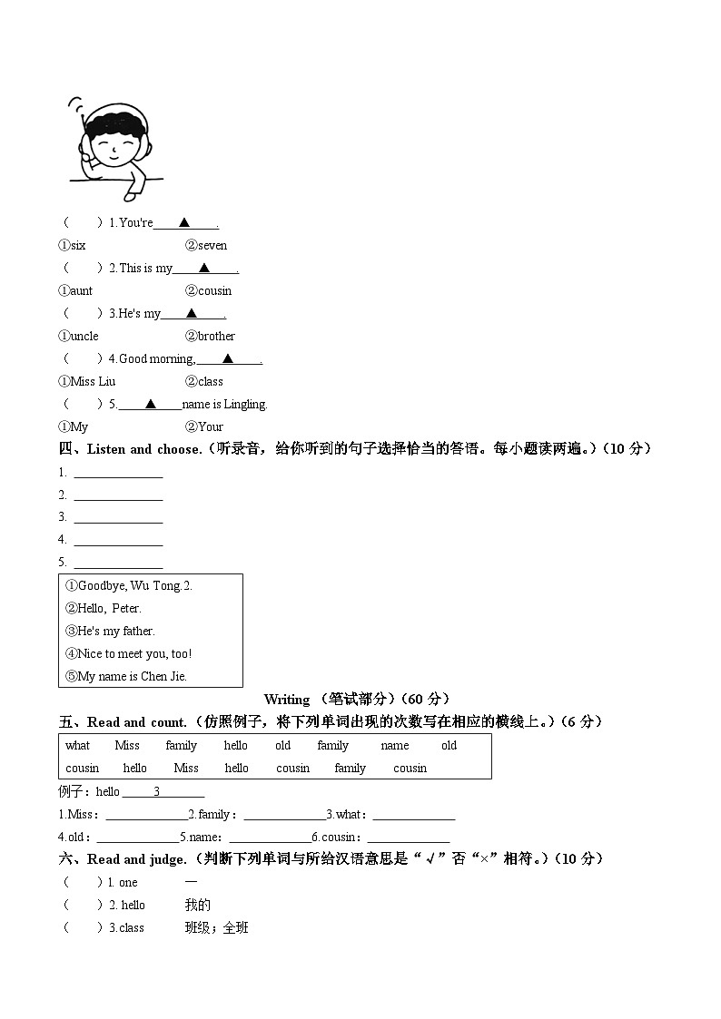 2022-2023学年湖南省娄底市湘少版（三起）三年级上学期期中英语试卷02