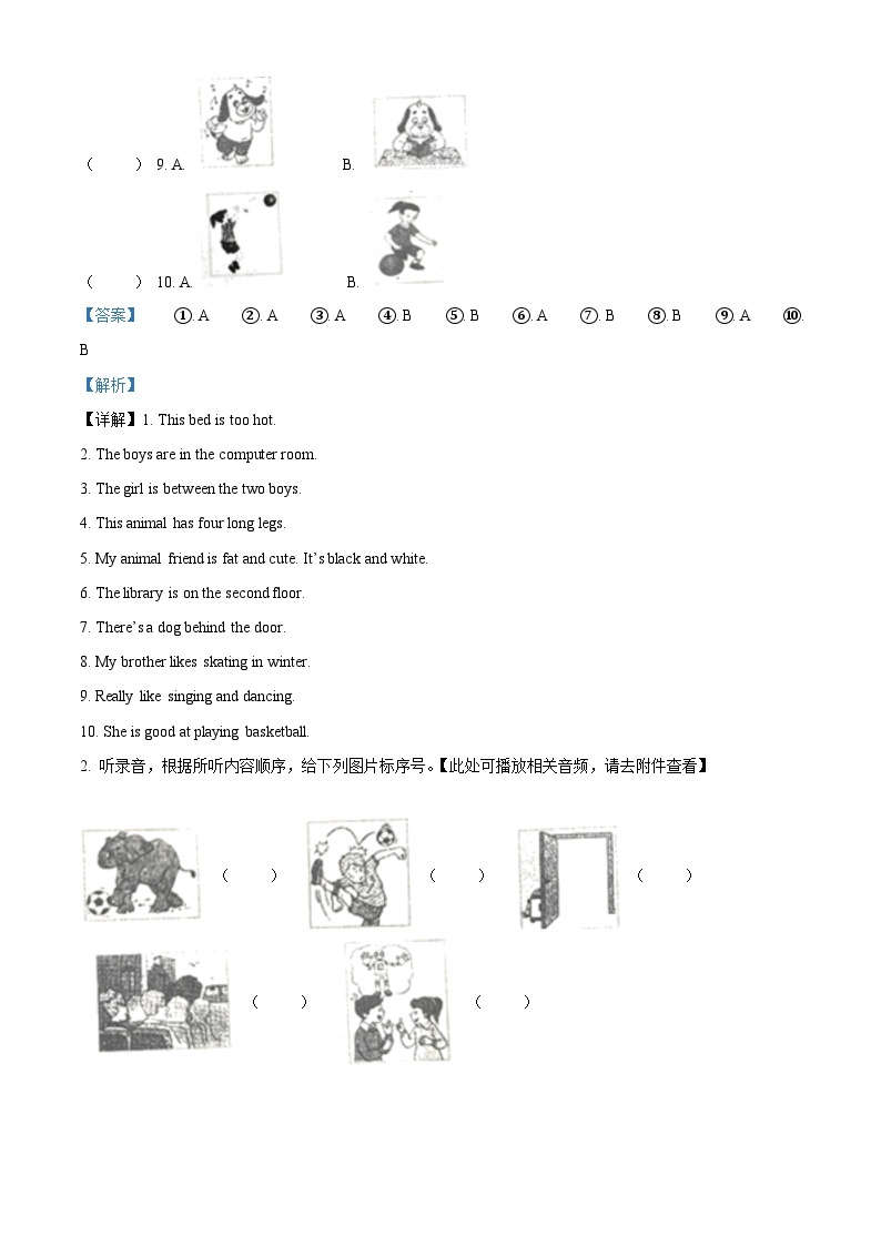 2022-2023学年江苏省常州市溧阳市译林版（三起）五年级上学期期中英语试卷（含听力音频）（解析版）02
