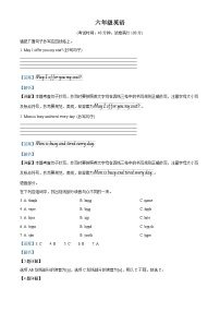 2022-2023学年辽宁省鞍山市海城市海城市析木镇中心小学辽师大版（三起）六年级上学期11月期中英语试卷（解析版）