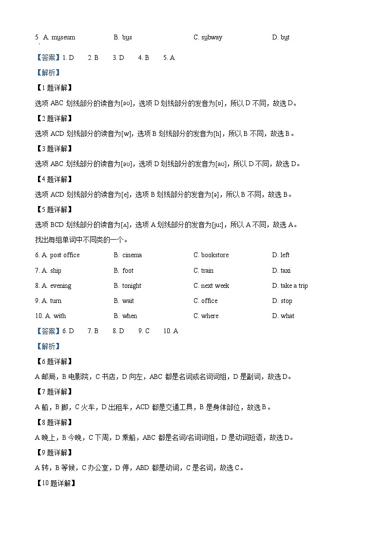 2022-2023学年湖北省随州市广水市西协作区人教PEP版六年级上学期期中考试英语试卷（解析版）02