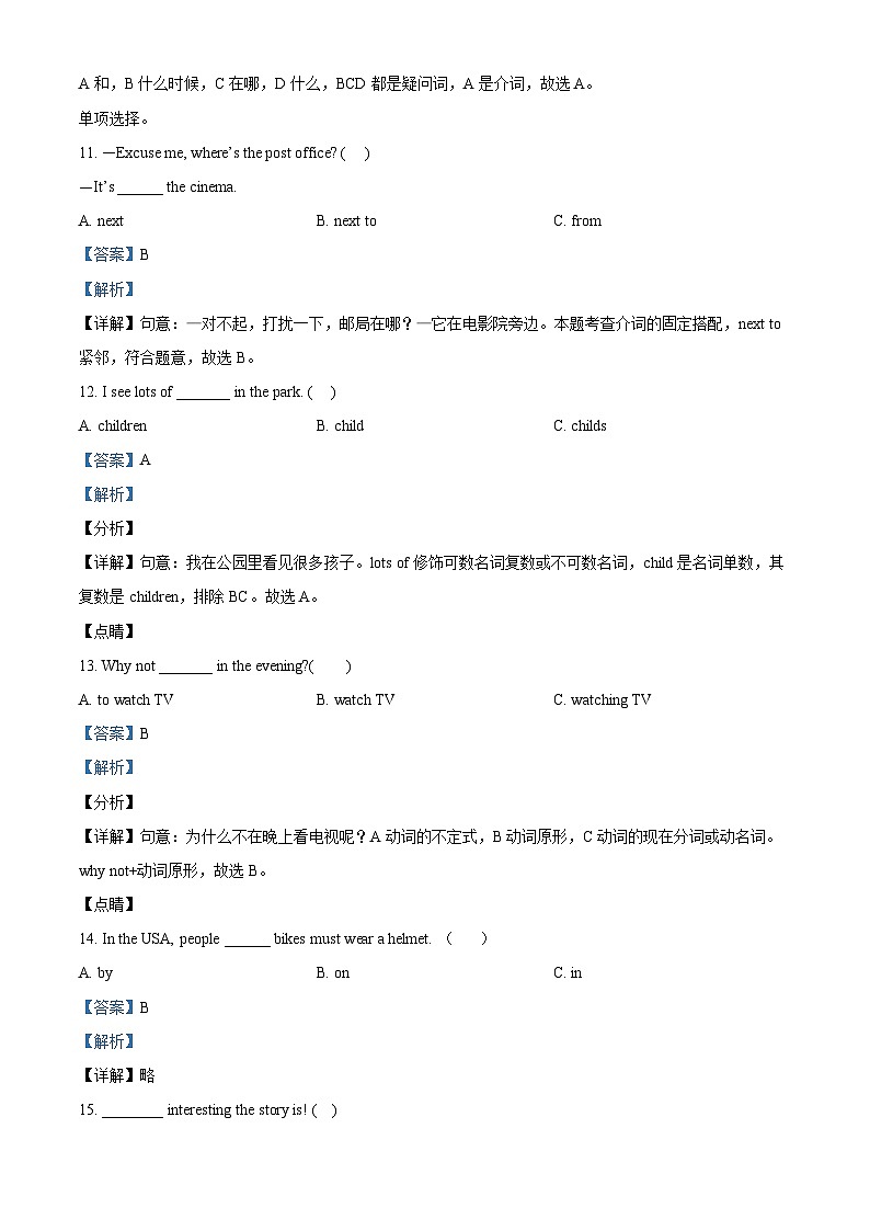 2022-2023学年湖北省随州市广水市西协作区人教PEP版六年级上学期期中考试英语试卷（解析版）03