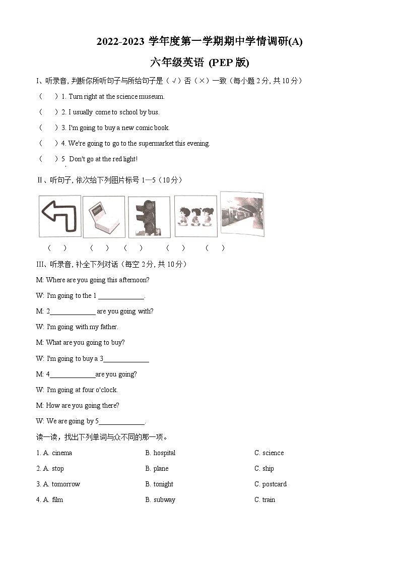 2022-2023学年山西省吕梁市离石区人教PEP版六年级上学期期中英语试卷（解析版）01