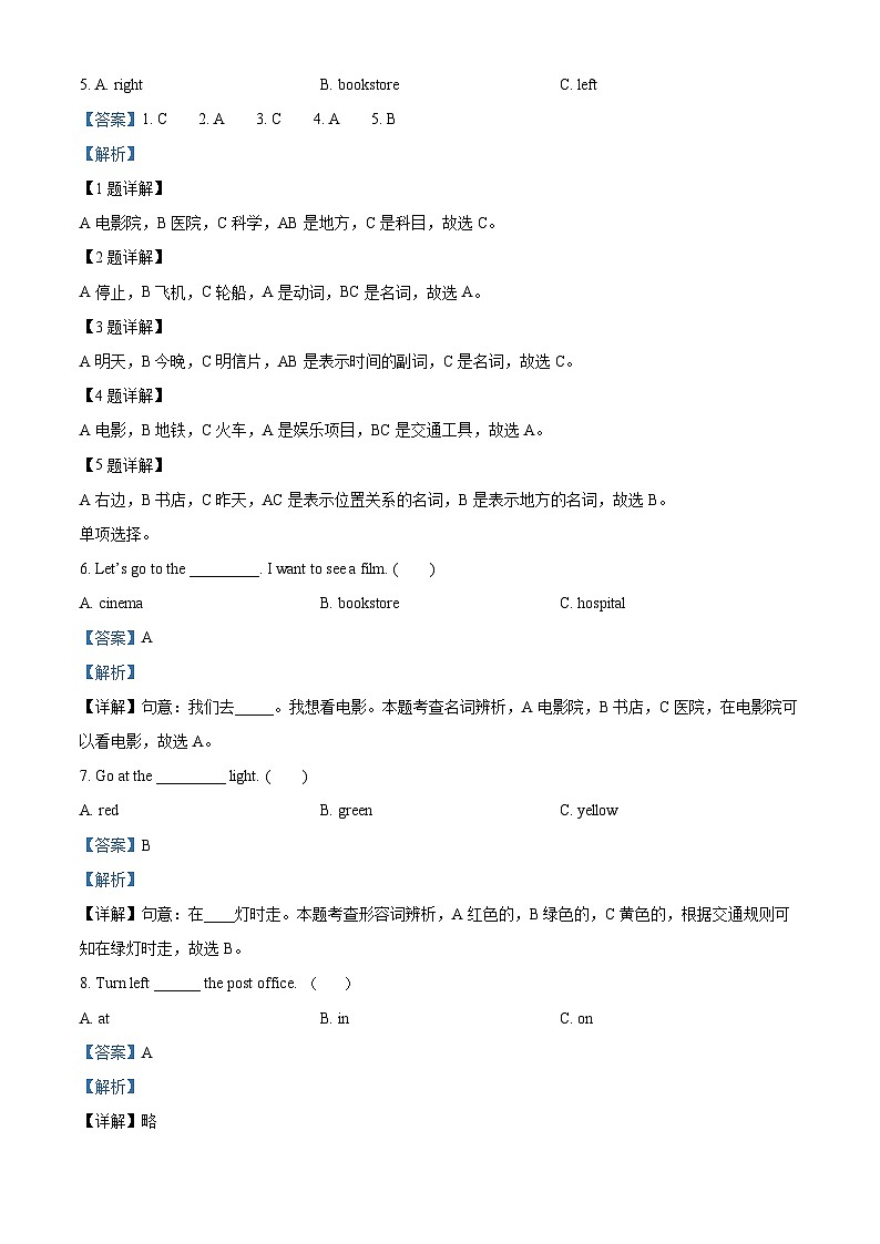 2022-2023学年山西省吕梁市离石区人教PEP版六年级上学期期中英语试卷（解析版）02