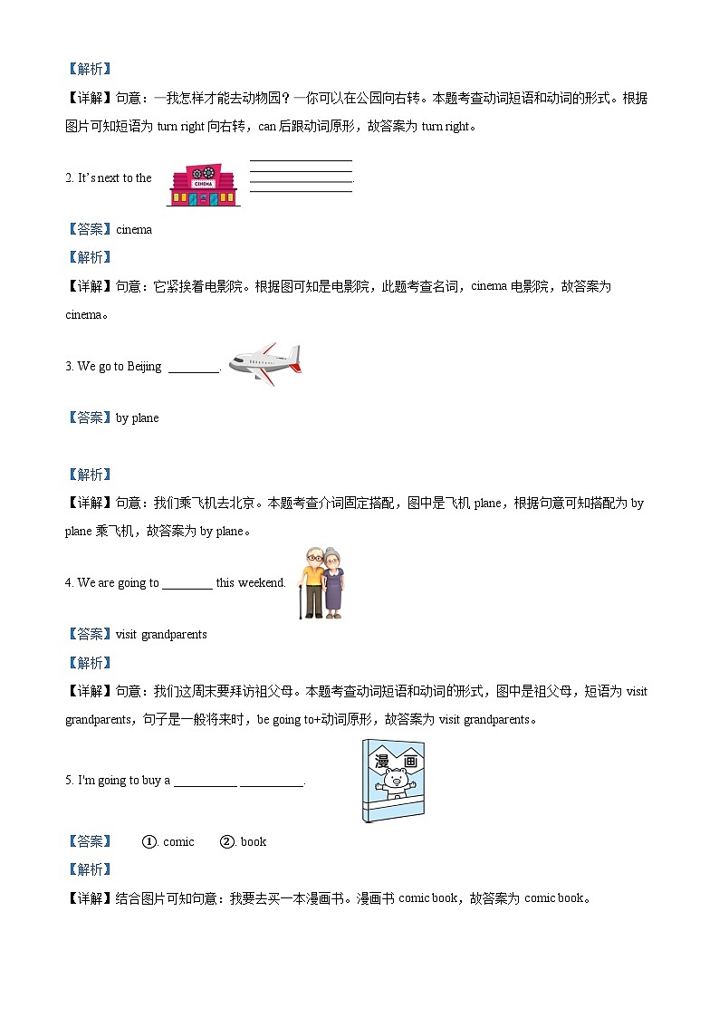 2022-2023学年陕西省汉中市西乡县人教PEP版六年级上学期期中英语试卷（解析版）第2页