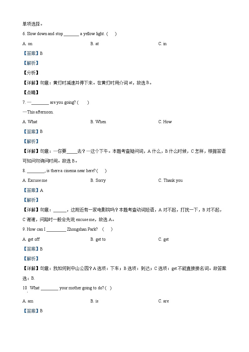 2022-2023学年陕西省汉中市西乡县人教PEP版六年级上学期期中英语试卷（解析版）第3页