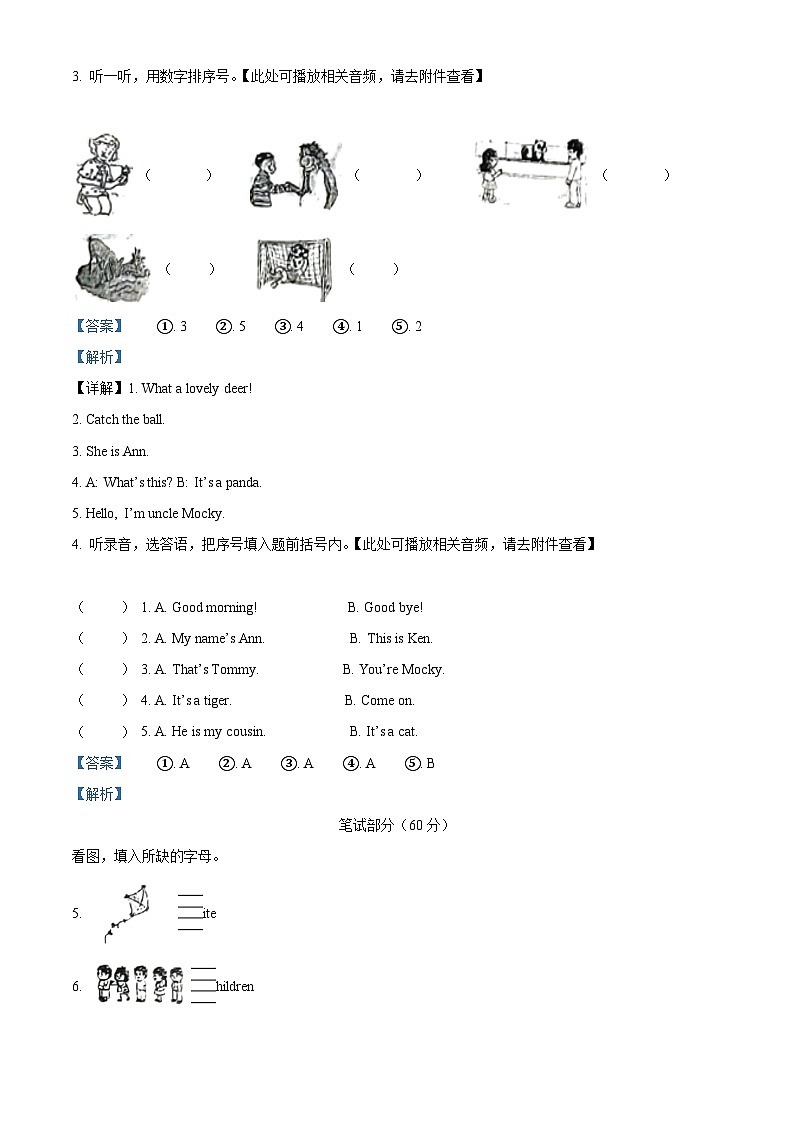 2022-2023学年河南省郑州市人教PEP版三年级上学期期中英语试卷（含听力音频）（解析版）02