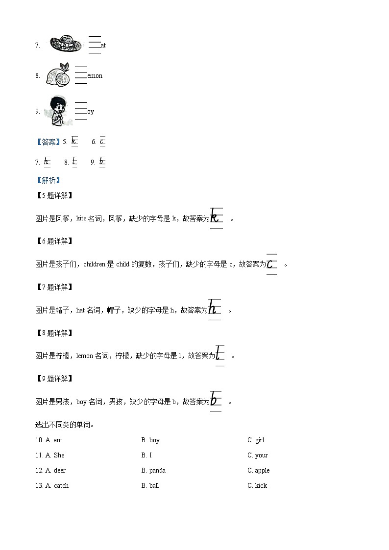 2022-2023学年河南省郑州市人教PEP版三年级上学期期中英语试卷（含听力音频）（解析版）03