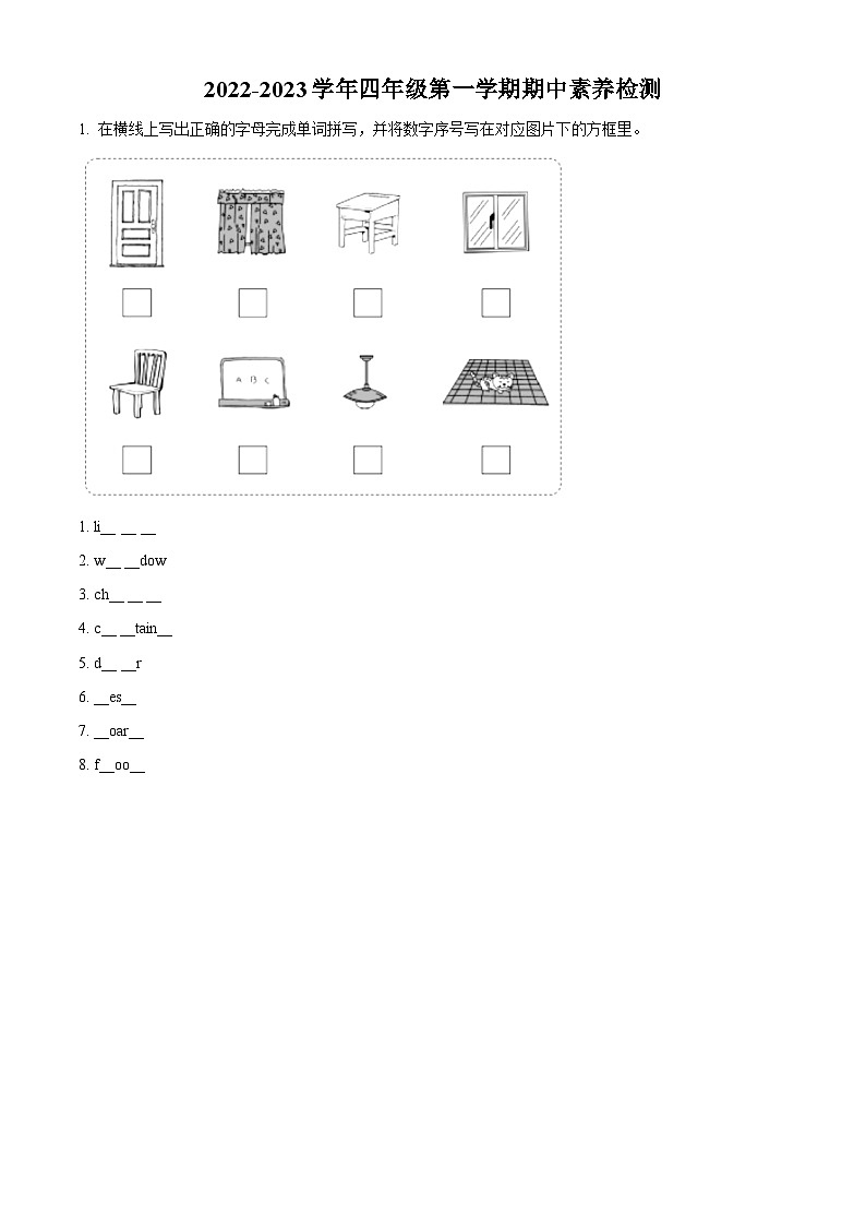 2022-2023学年湖北省武汉市Join in 外研剑桥英语四年级上学期期中英语试卷（解析版）01