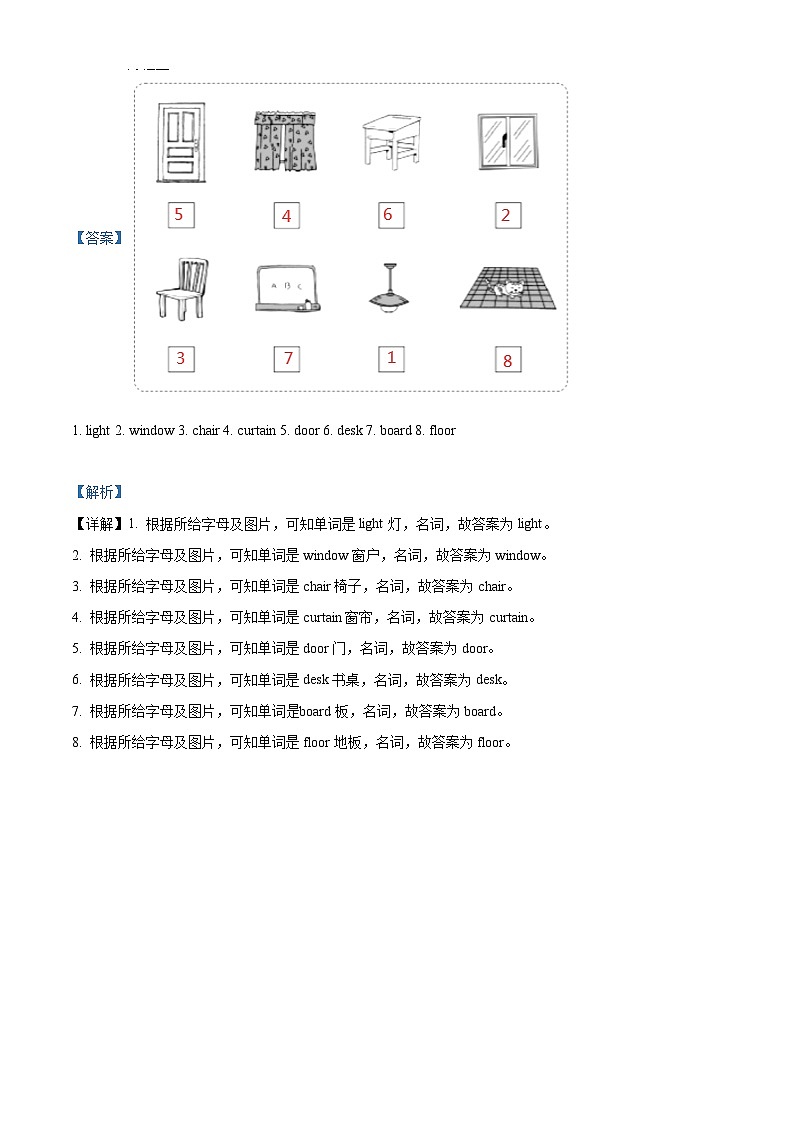 2022-2023学年湖北省武汉市Join in 外研剑桥英语四年级上学期期中英语试卷（解析版）02