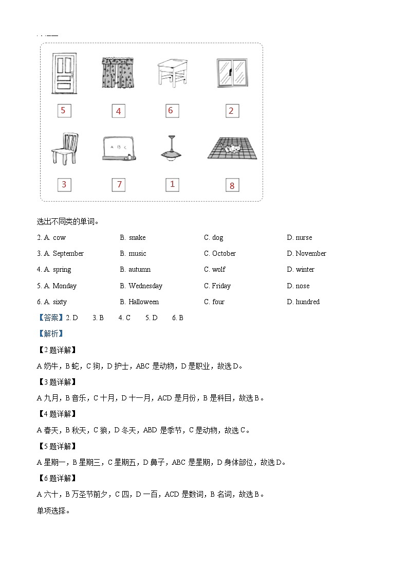 2022-2023学年湖北省武汉市Join in 外研剑桥英语四年级上学期期中英语试卷（解析版）03