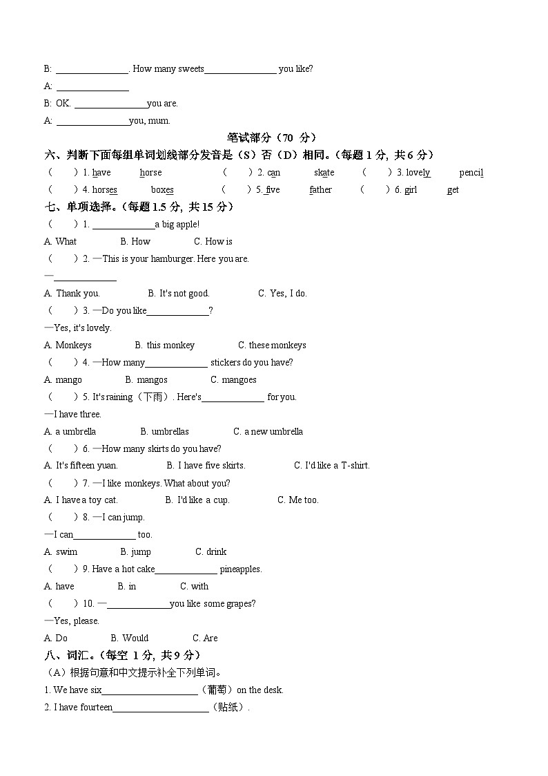 2022-2023学年江苏省泰州市姜堰区译林版（三起）四年级上学期期中英语试卷（含听力音频）第2页