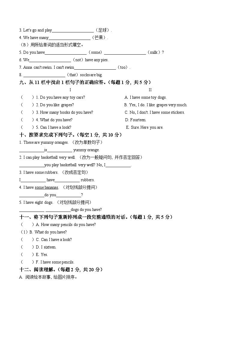 2022-2023学年江苏省泰州市姜堰区译林版（三起）四年级上学期期中英语试卷（含听力音频）第3页
