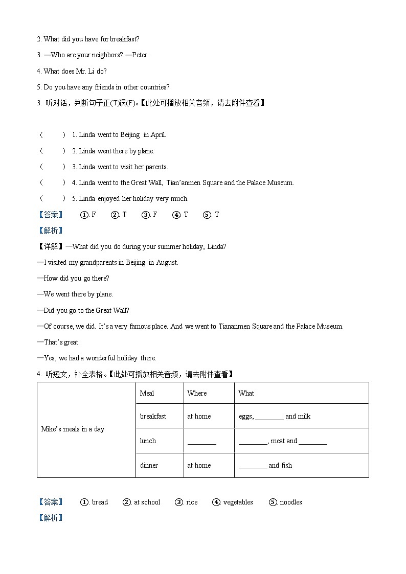 2022-2023学年山西省太原市万柏林区牛津上海版（三起）六年级上学期期中英语试卷（含听力音频）（解析版）02