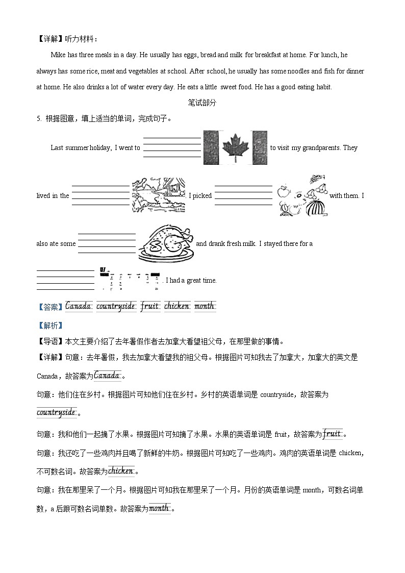 2022-2023学年山西省太原市万柏林区牛津上海版（三起）六年级上学期期中英语试卷（含听力音频）（解析版）03