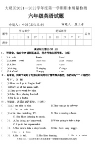 安徽省安庆市大观区2021-2022学年六年级上学期期末英语试题