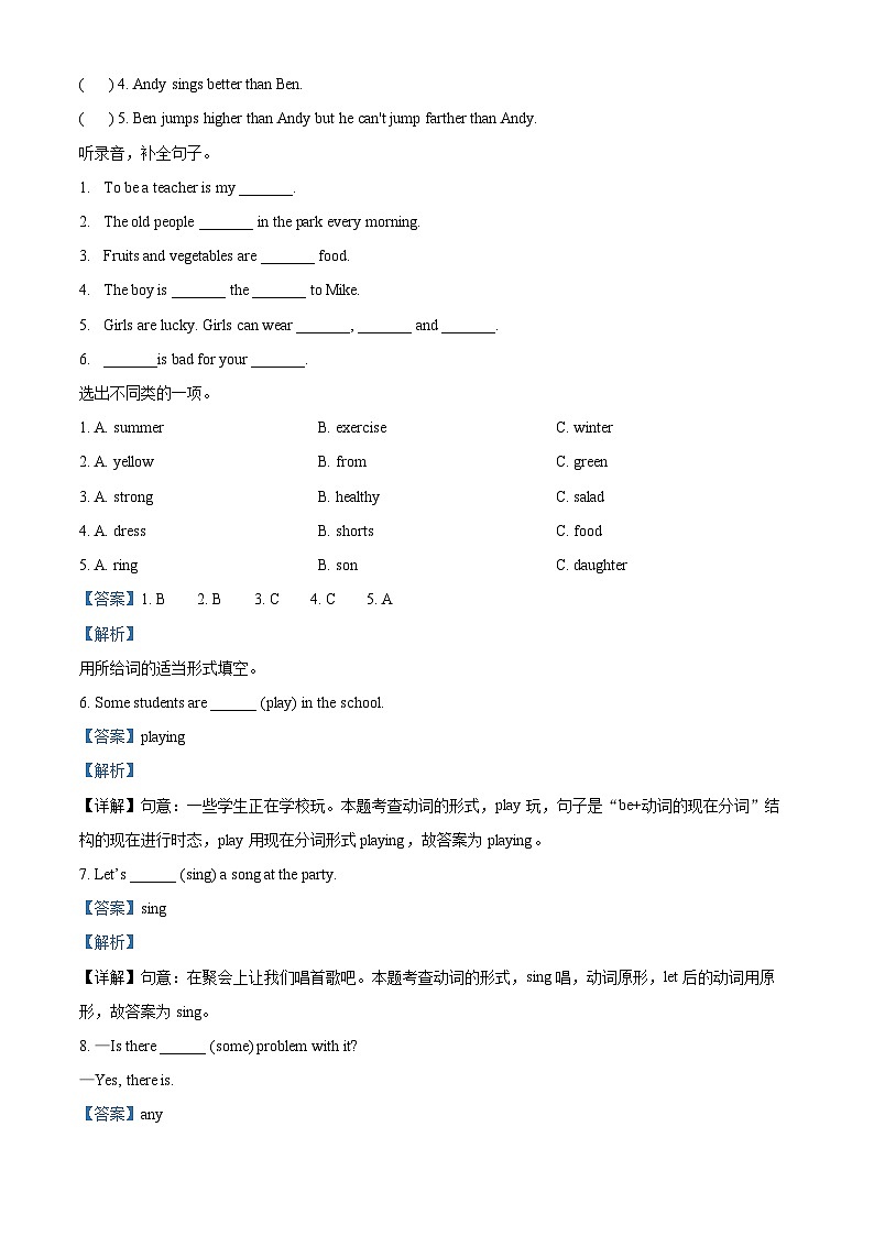 2022-2023学年福建省福州市永泰县闽教版六年级上册期中英语试卷（解析版）02