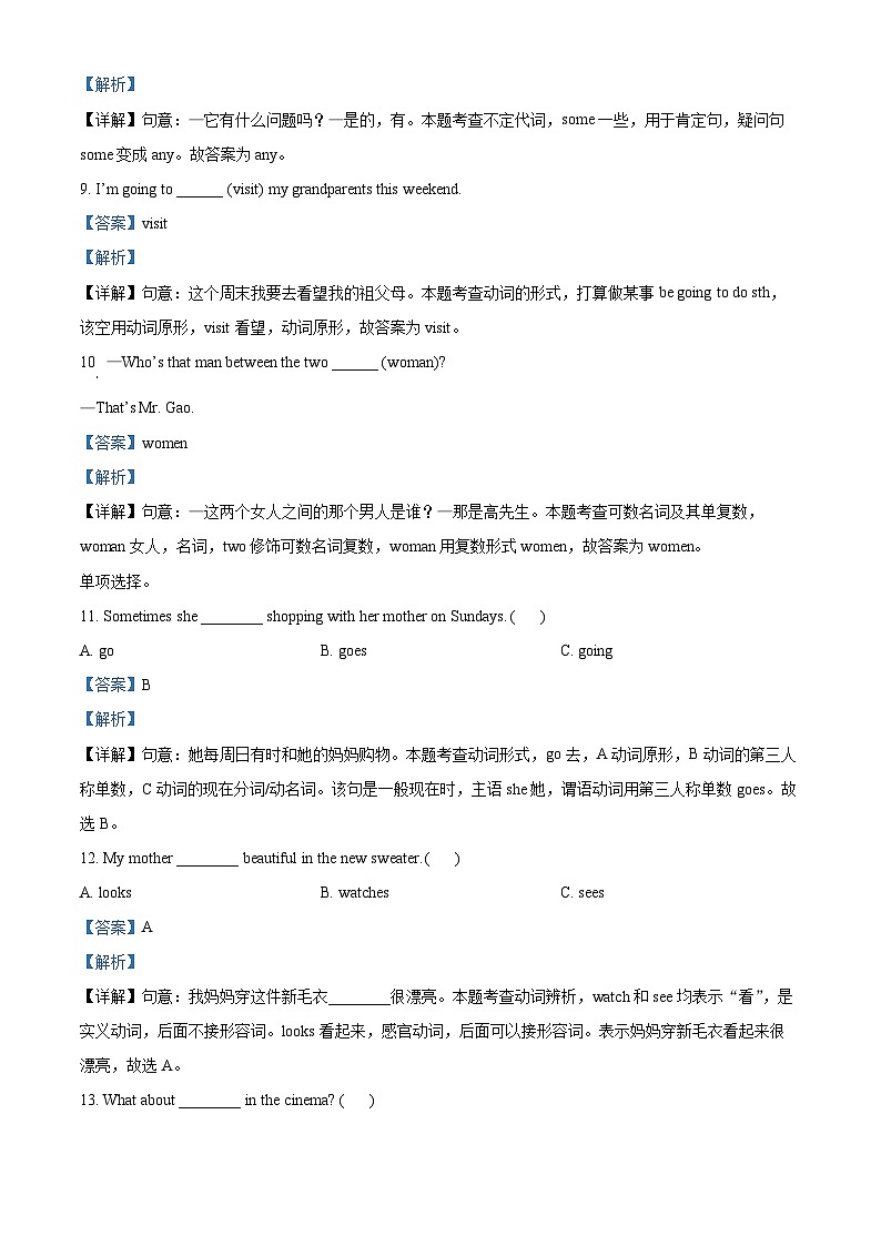 2022-2023学年福建省福州市永泰县闽教版六年级上册期中英语试卷（解析版）03