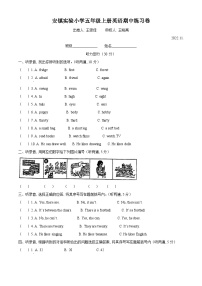 2022-2023学年江苏省无锡市安镇实验小学译林版（三起）五年级上册期中练习英语试卷（解析版）