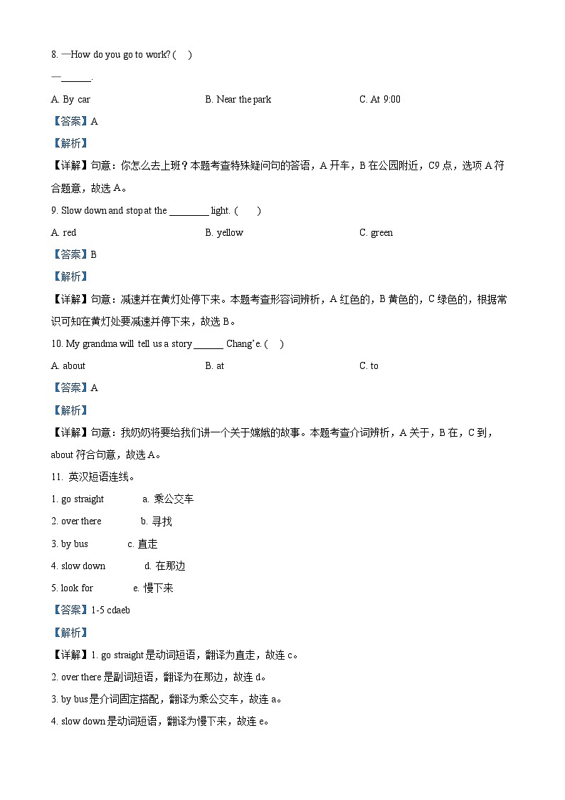 2022-2023学年江西省新余市渝水区人教PEP版六年级上学期期中英语试卷（解析版）03