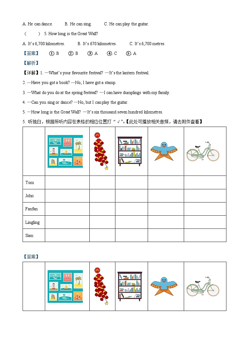 2022-2023学年山东省德州市德城区外研版（三起）六年级上学期期中英语试卷（含听力音频）（解析版）第3页