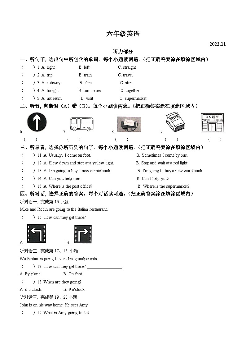 2022-2023学年山东省菏泽市牡丹区人教PEP版六年级上学期期中考试英语试卷（含听力音频）01