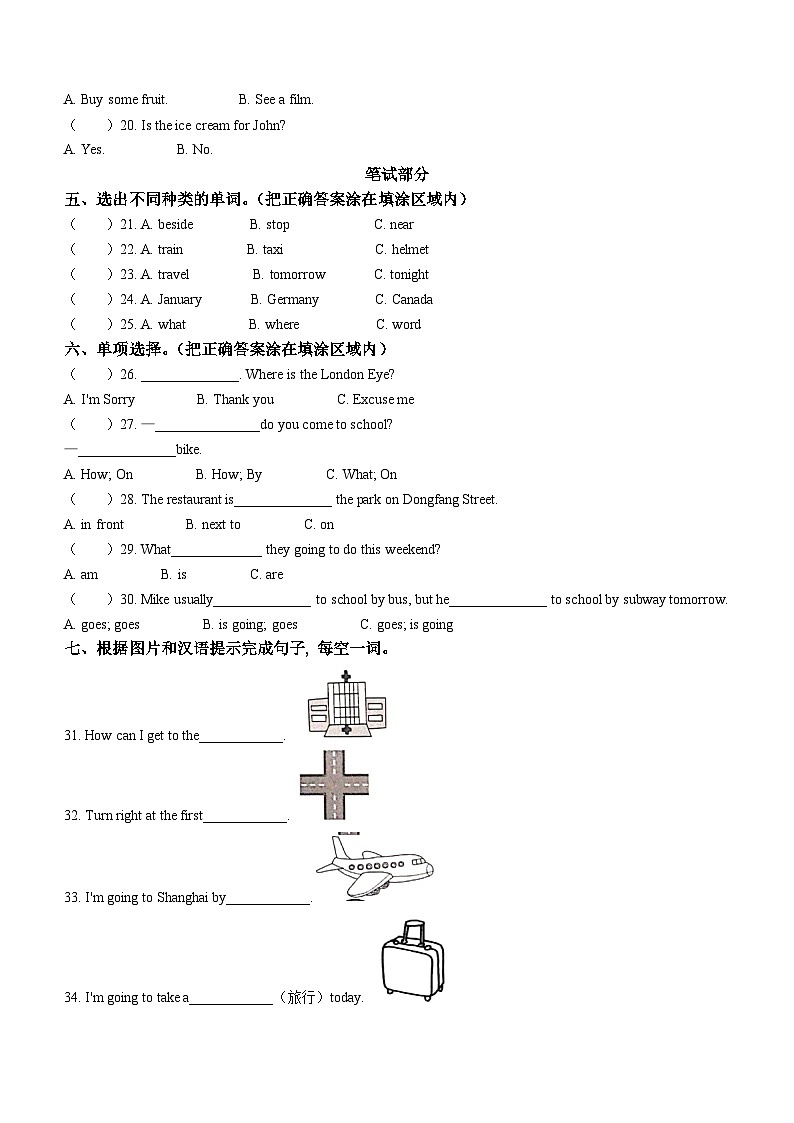 2022-2023学年山东省菏泽市牡丹区人教PEP版六年级上学期期中考试英语试卷（含听力音频）02