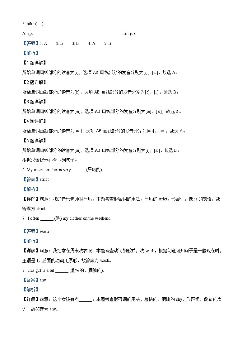 2022-2023学年山西省吕梁市离石区人教PEP版五年级上学期期中英语试卷（解析版）第2页
