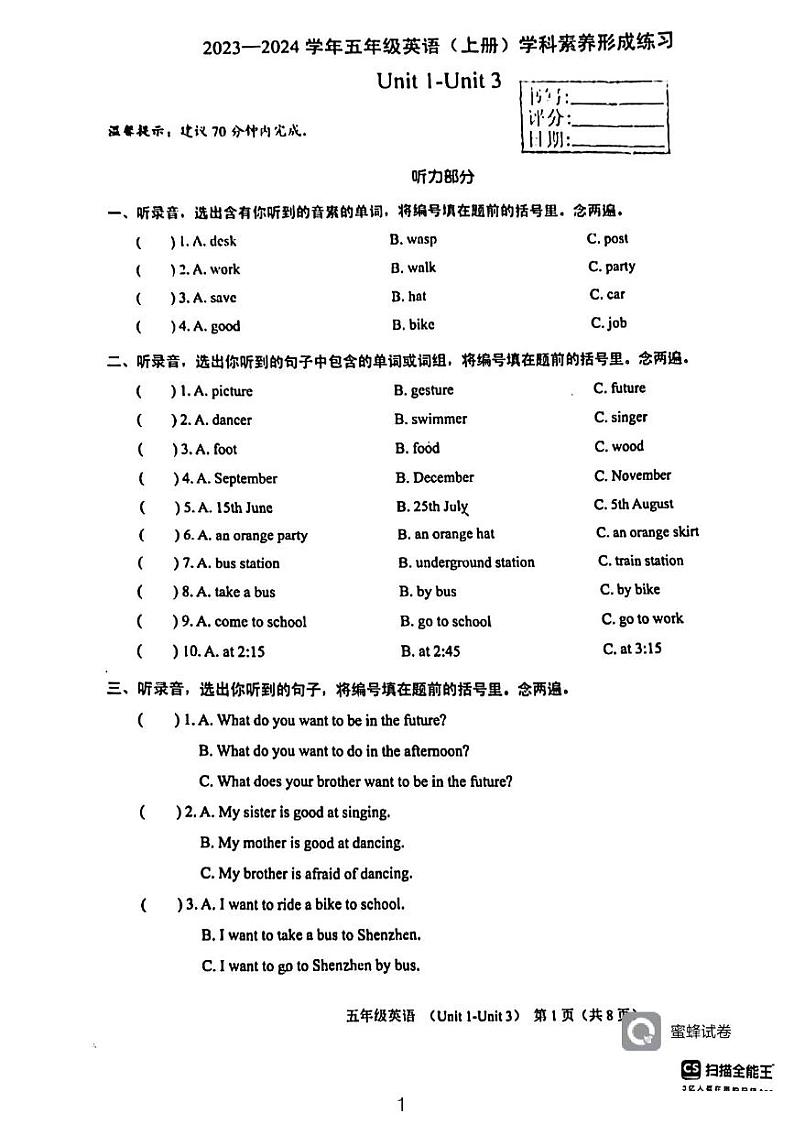 广东省深圳市龙岗区花城小学2023-2024学年五年级上学期英语10月月考试卷01
