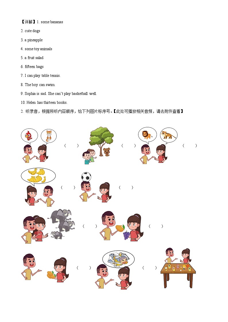 2022-2023学年江苏省常州市溧阳市译林版（三起）四年级上学期期中英语试卷（含听力音频）（解析版）02