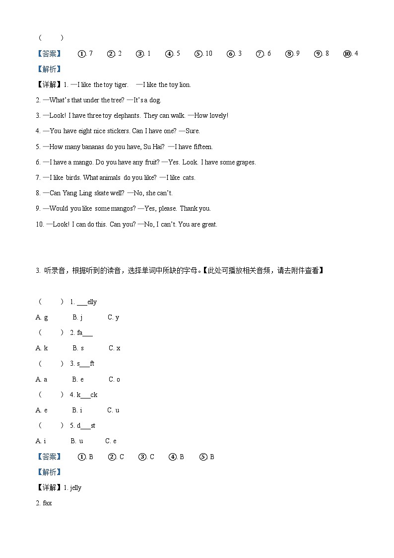 2022-2023学年江苏省常州市溧阳市译林版（三起）四年级上学期期中英语试卷（含听力音频）（解析版）03