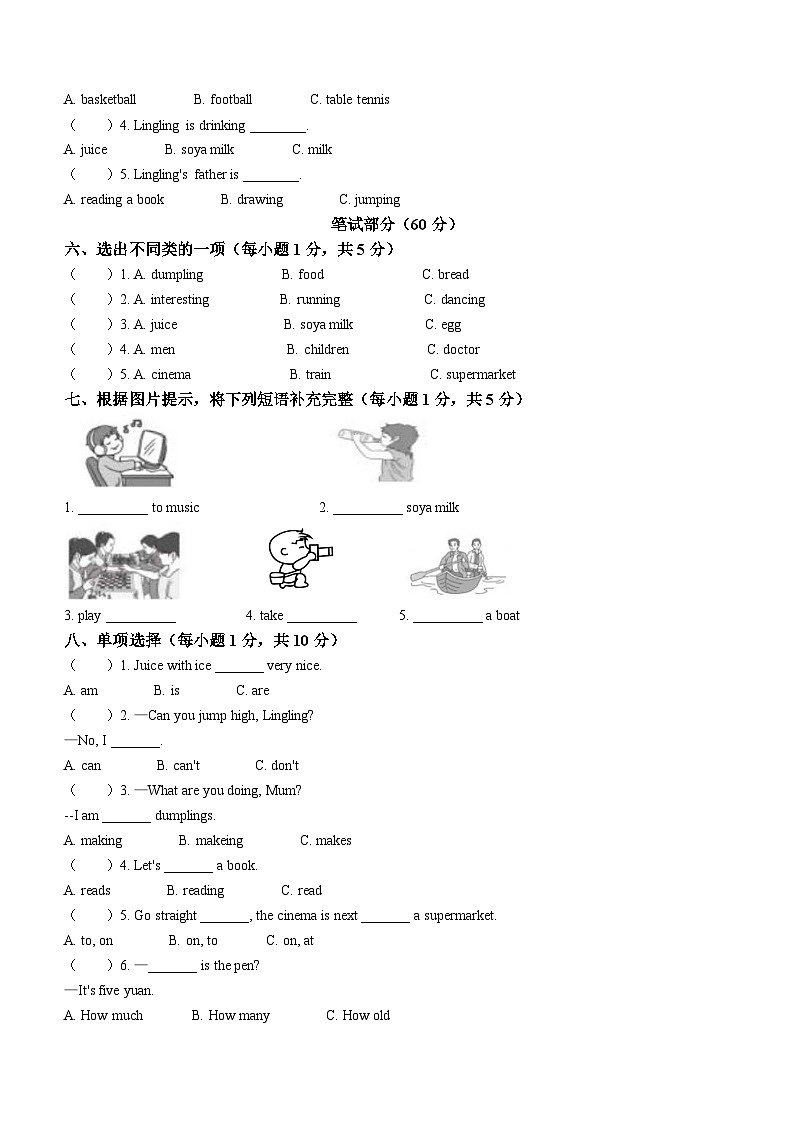 2022-2023学年山东省德州市德城区外研版（三起）四年级上学期期中英语试卷（含听力音频）02