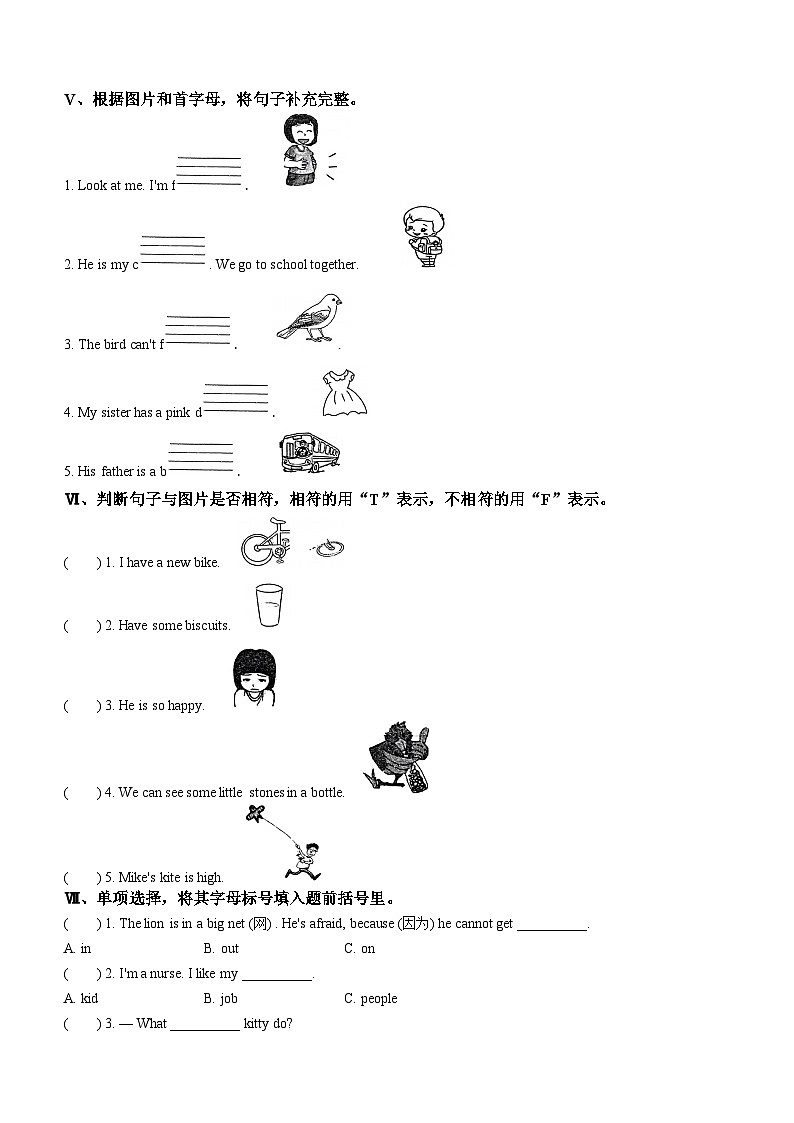 2022-2023学年山西省太原市万柏林区牛津上海版（三起）四年级上学期期中英语试卷（含听力音频）02