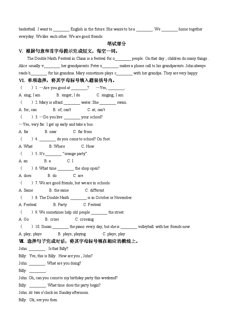 2022-2023学年山西省太原市万柏林区牛津上海版（三起）五年级上学期期中英语试卷（含听力音频）02