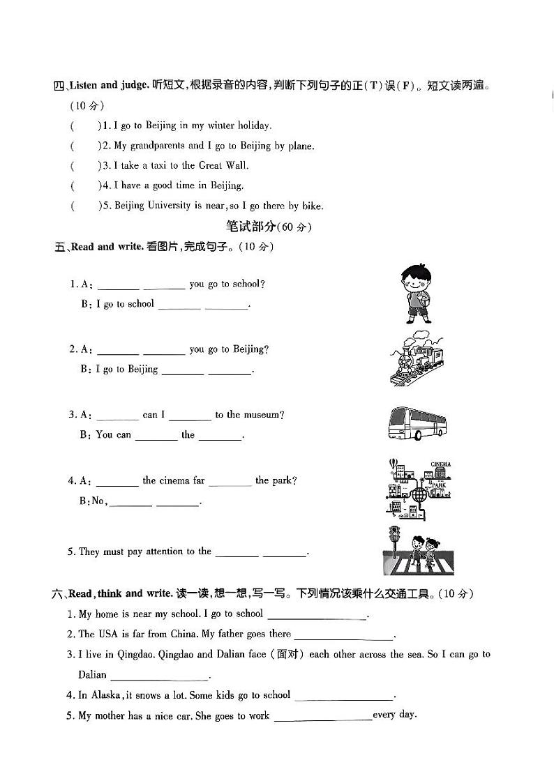 河南省新乡市红旗区实验小学2023-2024学年六年级上学期十月份测试英语第2页