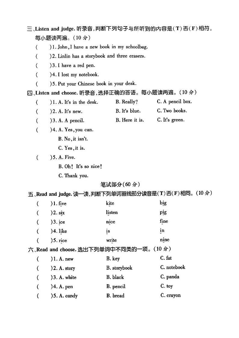 河南省新乡市红旗区实验小学2023-2024学年四年级上学期十月份测试英语02