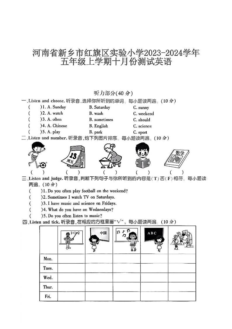 河南省新乡市红旗区实验小学2023-2024学年五年级上学期十月份测试英语01