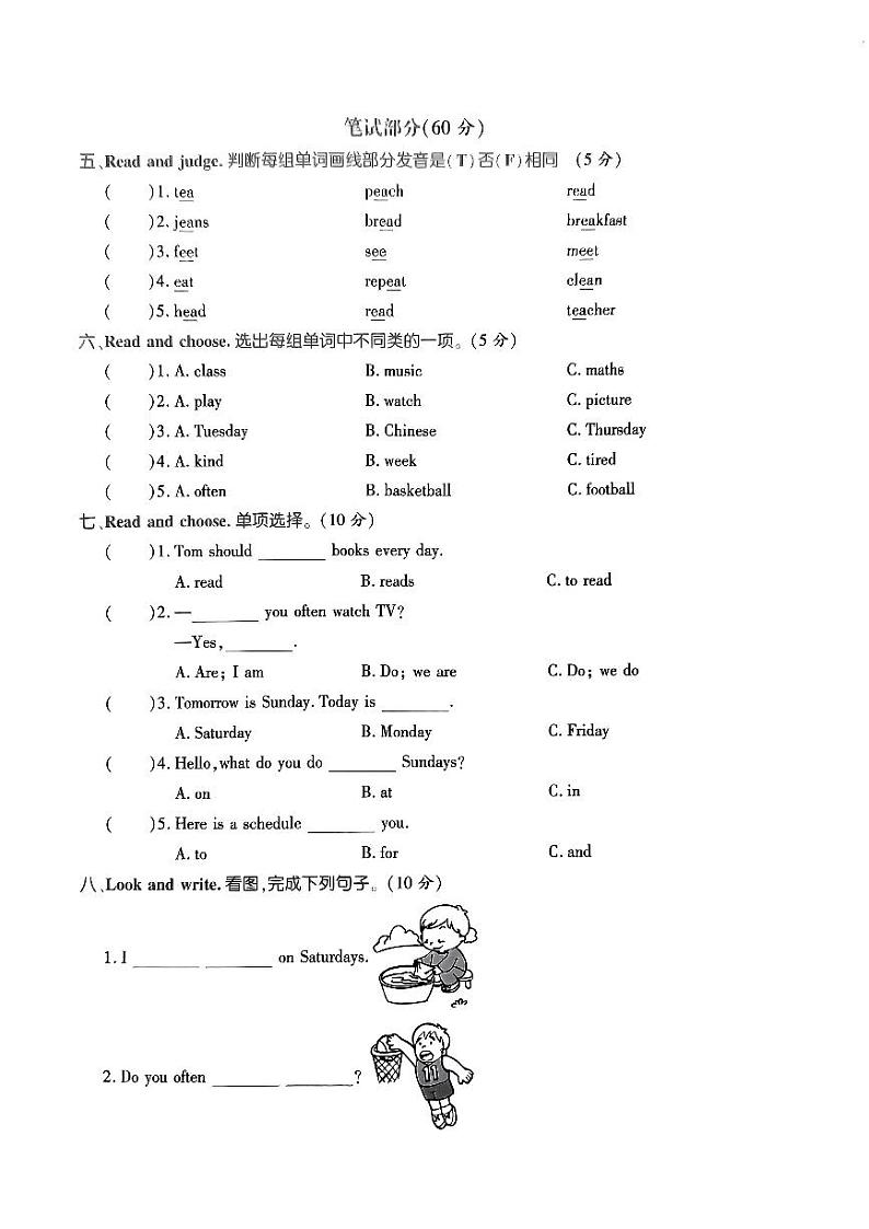 河南省新乡市红旗区实验小学2023-2024学年五年级上学期十月份测试英语02