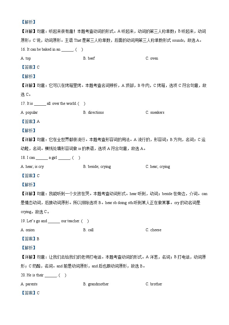 2021-2022学年河南省许昌市建安区湘鲁版六年级上学期期中英语试卷（解析版）03