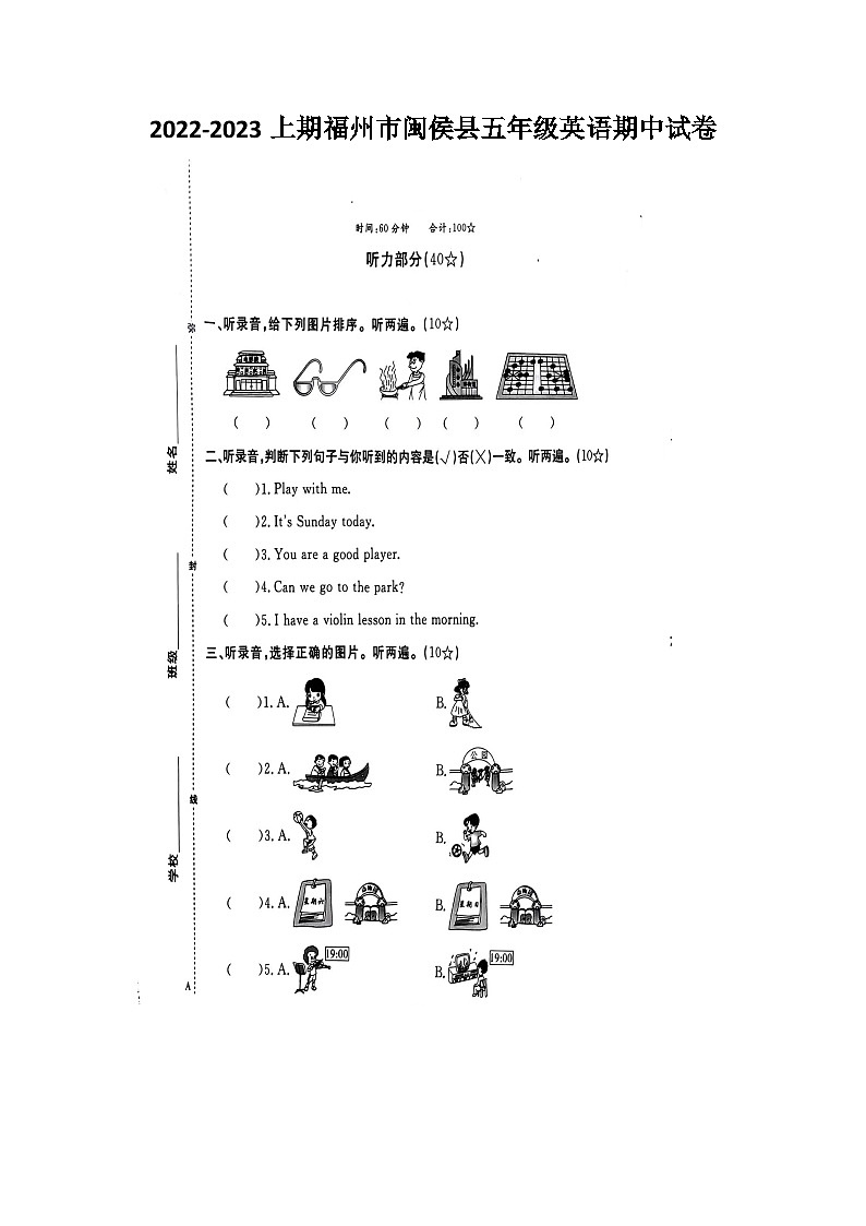 46，福建省福州市闽侯县2022-2023学年五年级上学期期中英语试题01