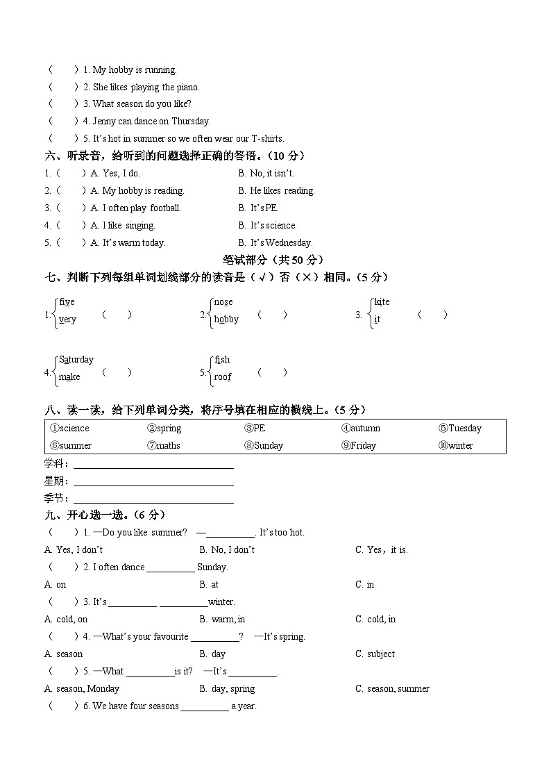 2022-2023学年山东省泰安市东平县鲁科版（五四学制）（三起）四年级上学期期中英语试卷（含听力音频）第2页