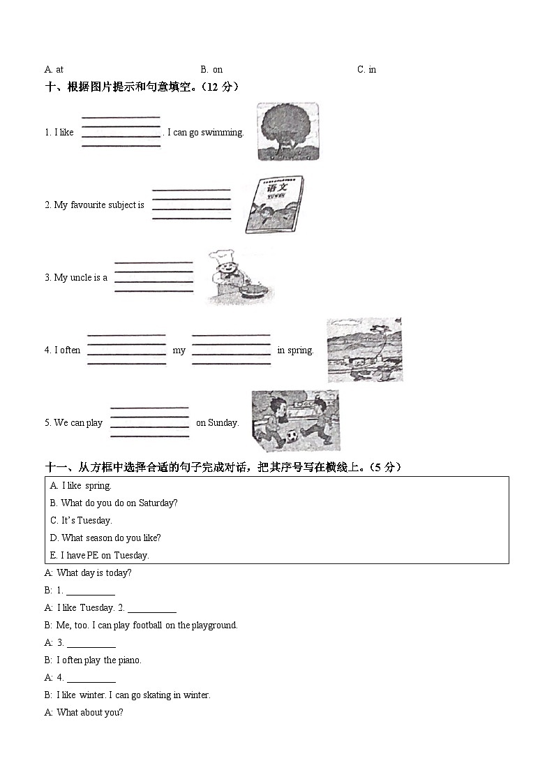 2022-2023学年山东省泰安市东平县鲁科版（五四学制）（三起）四年级上学期期中英语试卷（含听力音频）第3页