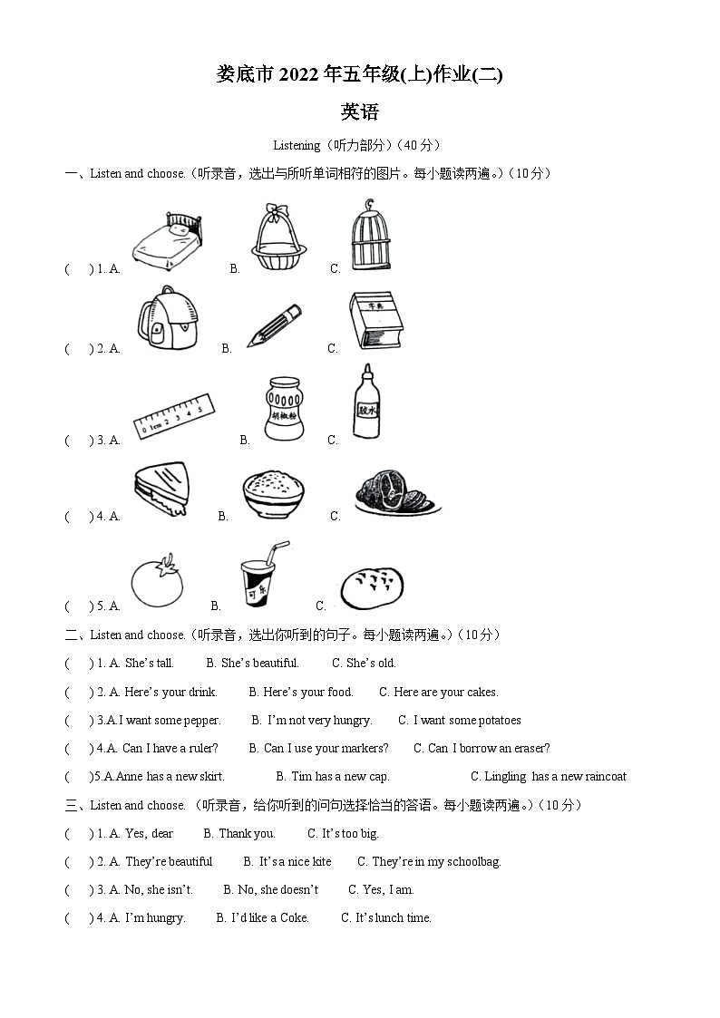 2022-2023学年湖南省娄底市湘少版（三起）五年级上学期期中英语试卷（解析版）01