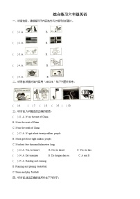 2022-2023学年山东省潍坊市临朐县外研版（三起）六年级上学期期中考试英语试卷（解析版）