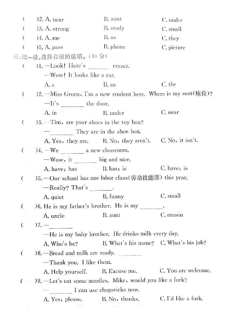 浙江省台州市黄岩区2022-2023学年四年级上学期期末检测英语试卷第3页