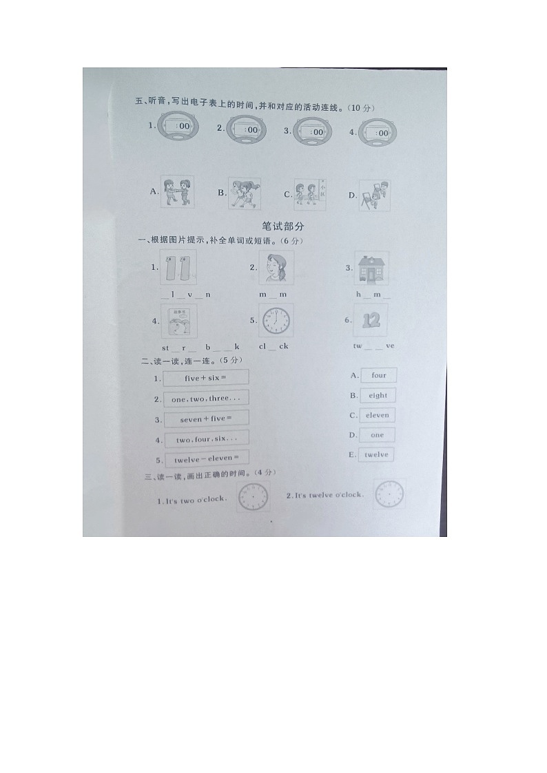 61，福建省南平延平区2022-2023学年三年级下学期期中英语试题第2页