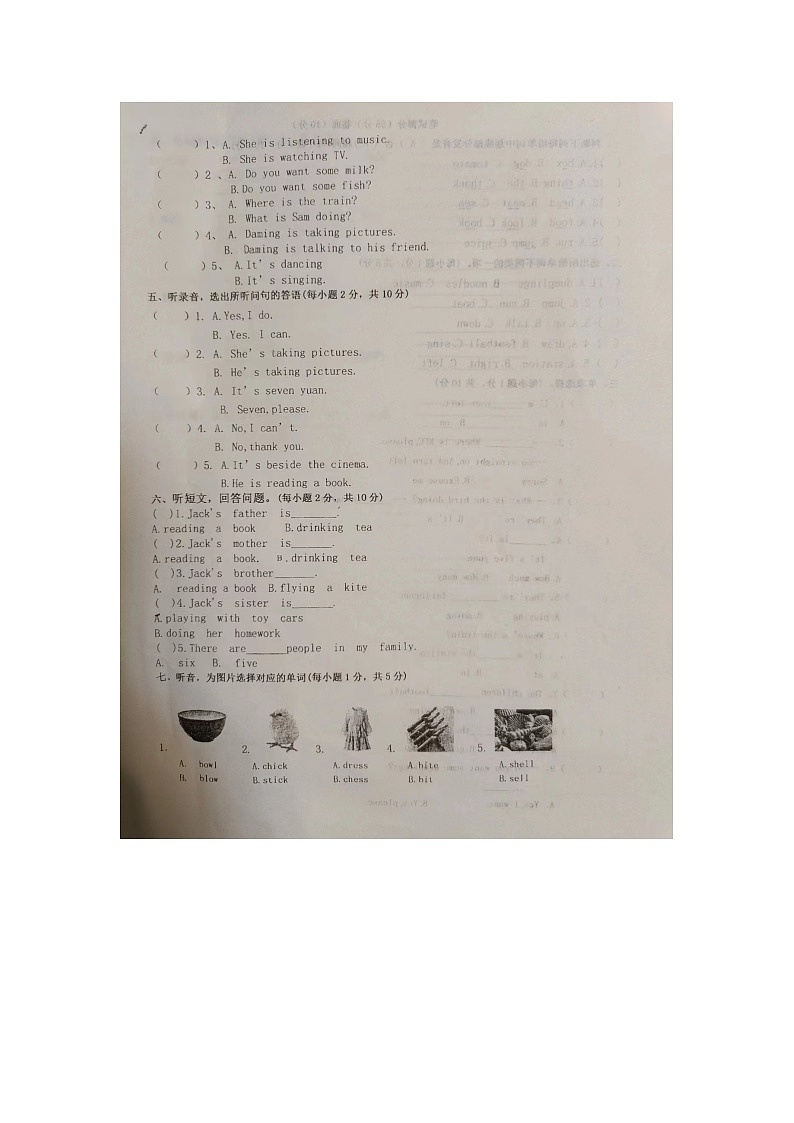 山东省潍坊市诸城市2023-2024学年四年级上学期11月期中英语试题02